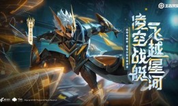 王者荣耀新皮肤爆料最新2025