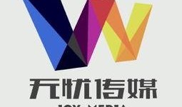 最新爆料无忧传媒官网,行业动态与未来趋势一网打尽